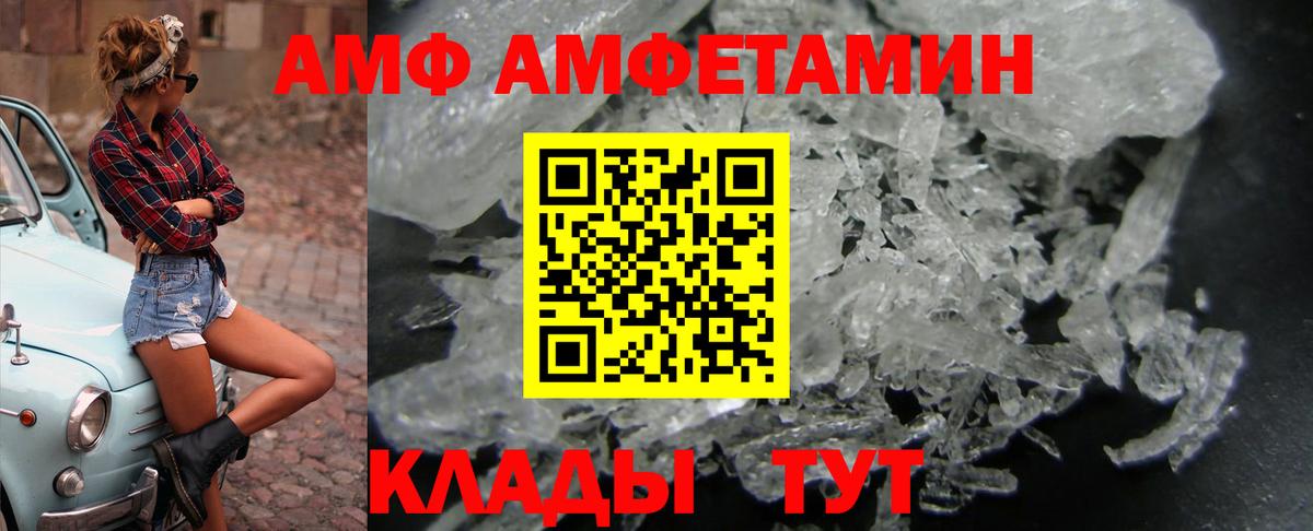 АМФ  АМФ  Вход с VPN  Рузаевка  АМФЕТАМИН VHQ 