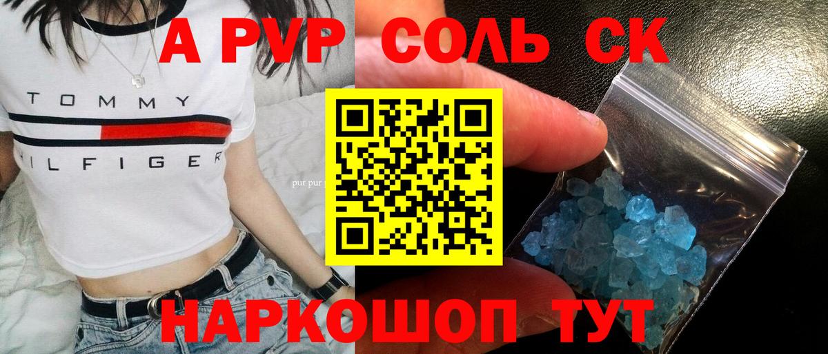 Альфа ПВП мука Рузаевка