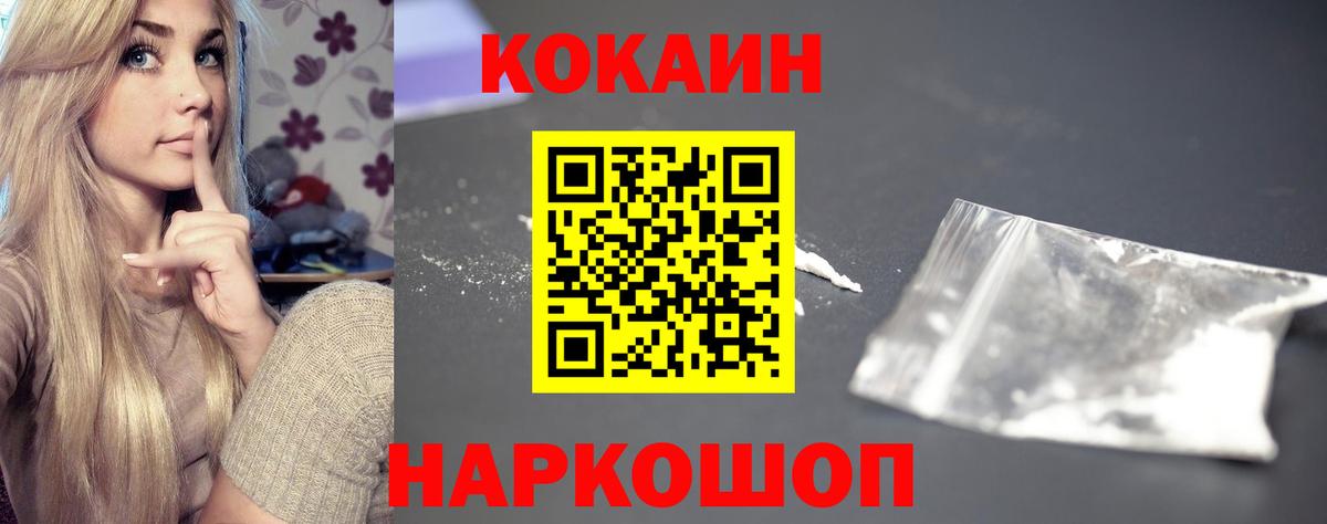 Рузаевка  КОКАИН  Вход с VPN  COCAIN Перу 