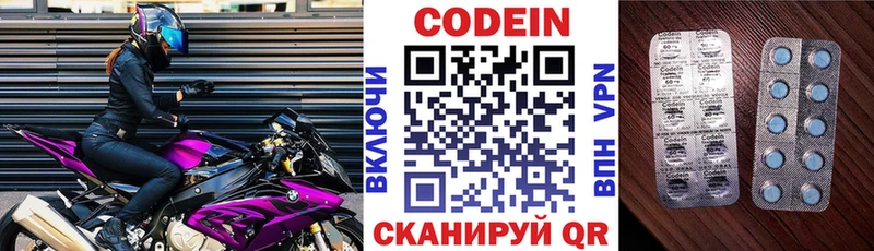 Кодеин напиток Lean (лин)  Рузаевка 