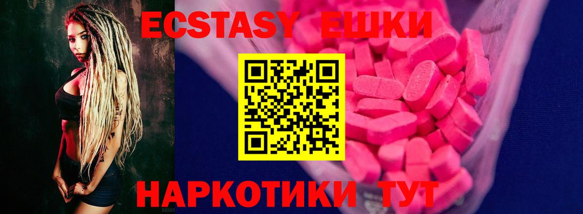 ЭКСТАЗИ  Ecstasy диски  Вход с VPN  Рузаевка  ЭКСТАЗИ louis Vuitton 