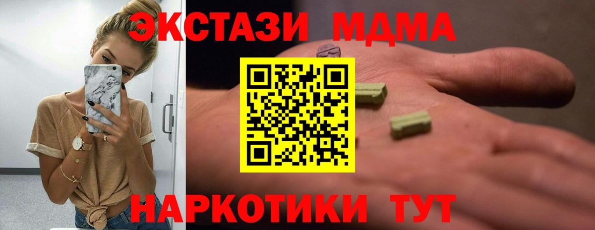 Экстази TESLA  Рузаевка  ЭКСТАЗИ Дубай 