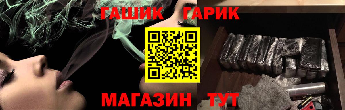 ГАШ гашик  ГАШИШ  Рузаевка 