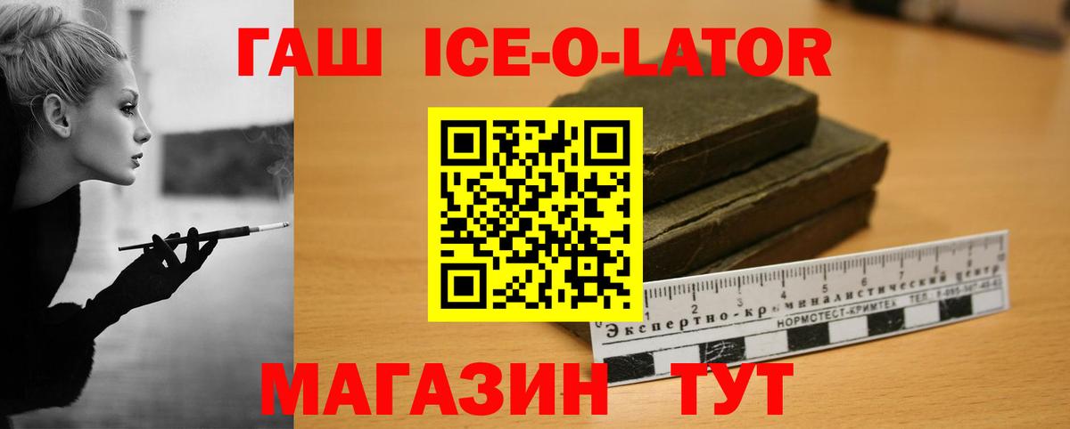 ГАШИШ Premium Рузаевка