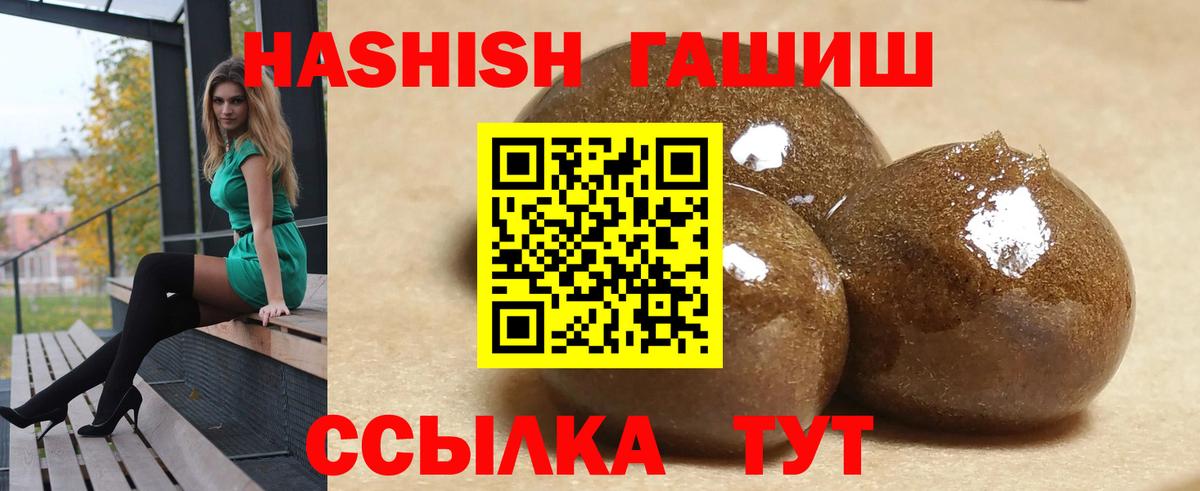 Гашиш  ГАШИШ гарик  ГАШИШ VHQ  Вход с VPN  Рузаевка 