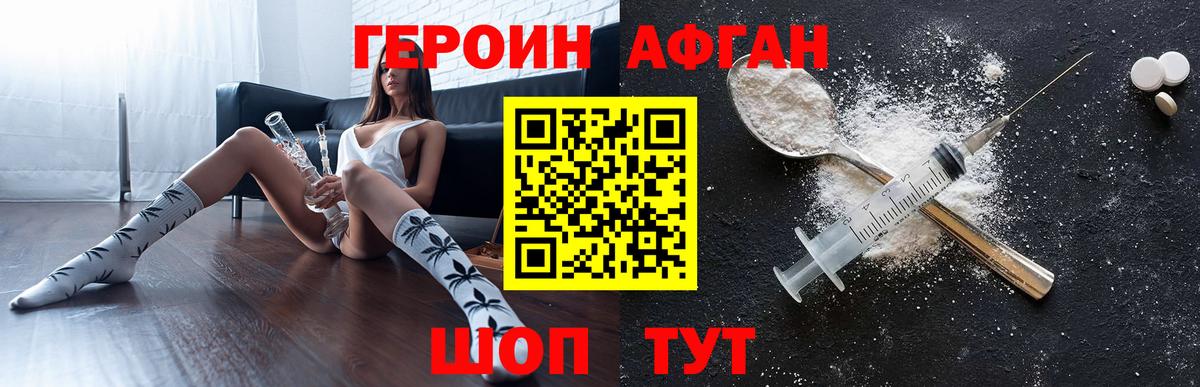 ГЕРОИН гречка  Героин  Рузаевка 