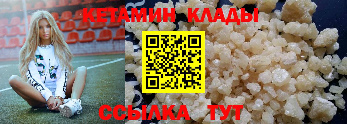 КЕТАМИН VHQ Рузаевка