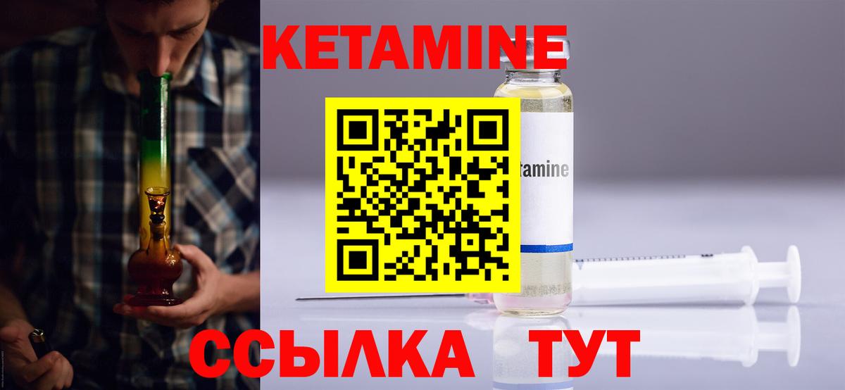 КЕТАМИН ketamine Рузаевка