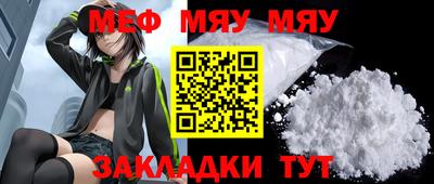 мефедрон Балаково