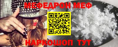 мефедрон Балаково