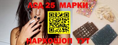 марки lsd Моздок
