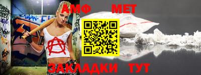 амф Балахна