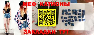 мефедрон Балаково