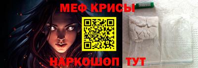 мефедрон Балаково