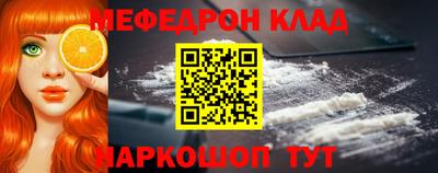 мефедрон Балаково