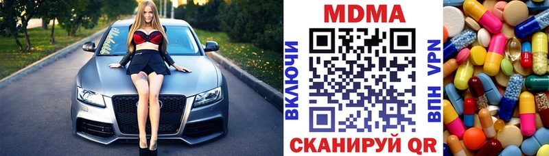 MEGA зеркало  Рузаевка  shop наркотические препараты  МДМА Molly 