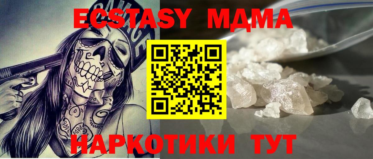 MDMA  Рузаевка  МДМА молли 