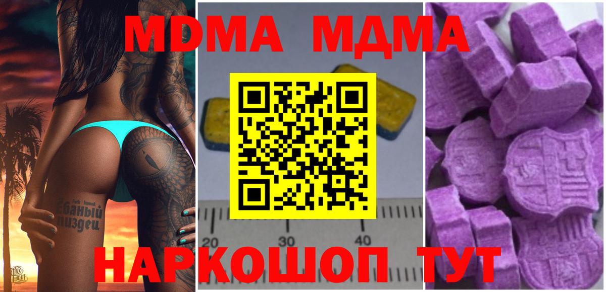 MDMA молли Рузаевка