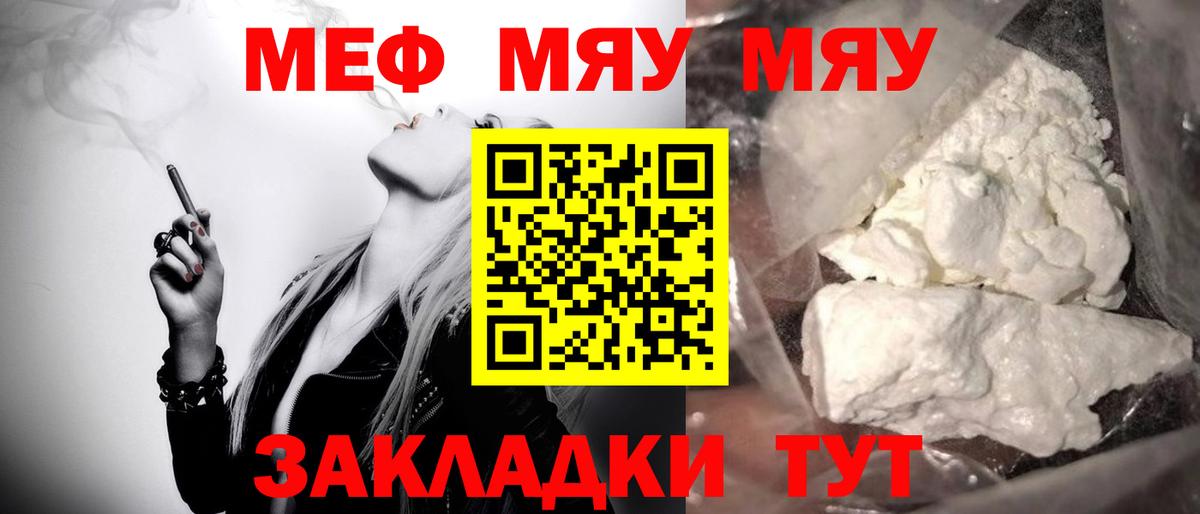 Меф  Рузаевка