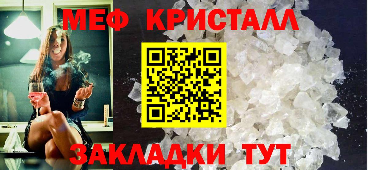 Рузаевка  Меф  Вход с VPN  МЕФ мяу мяу 