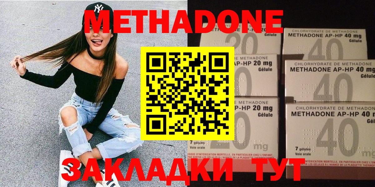 Метадон белоснежный  Рузаевка 