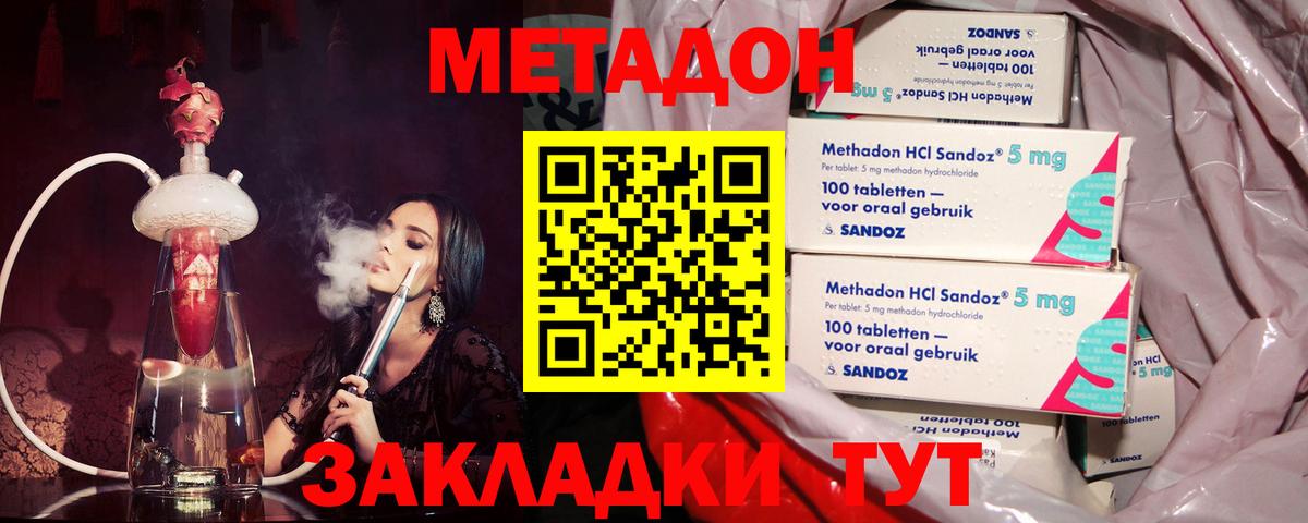 МЕТАДОН белоснежный Рузаевка