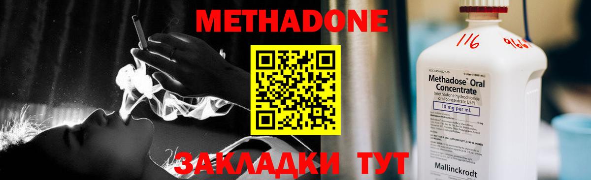 Метадон мёд  Вход с VPN  Рузаевка 