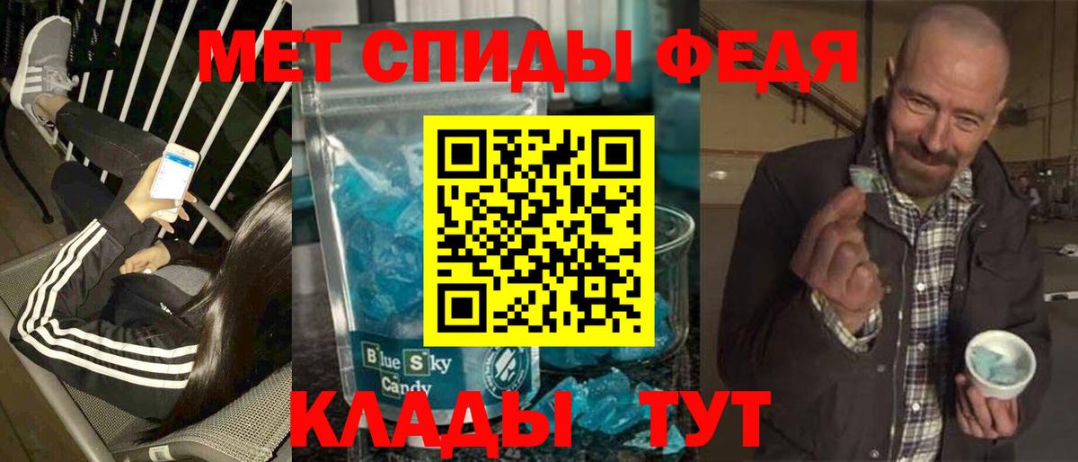 МЕТАМФЕТАМИН пудра Рузаевка