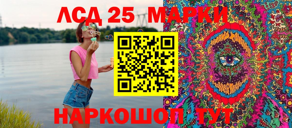 Марки NBOMe 1,8мг Рузаевка