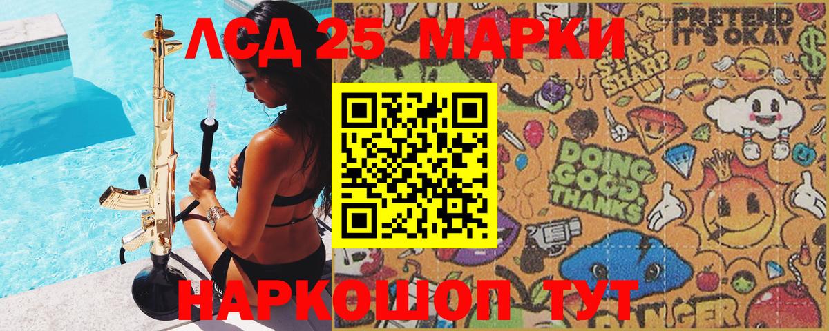 Марки NBOMe 1,5мг Рузаевка