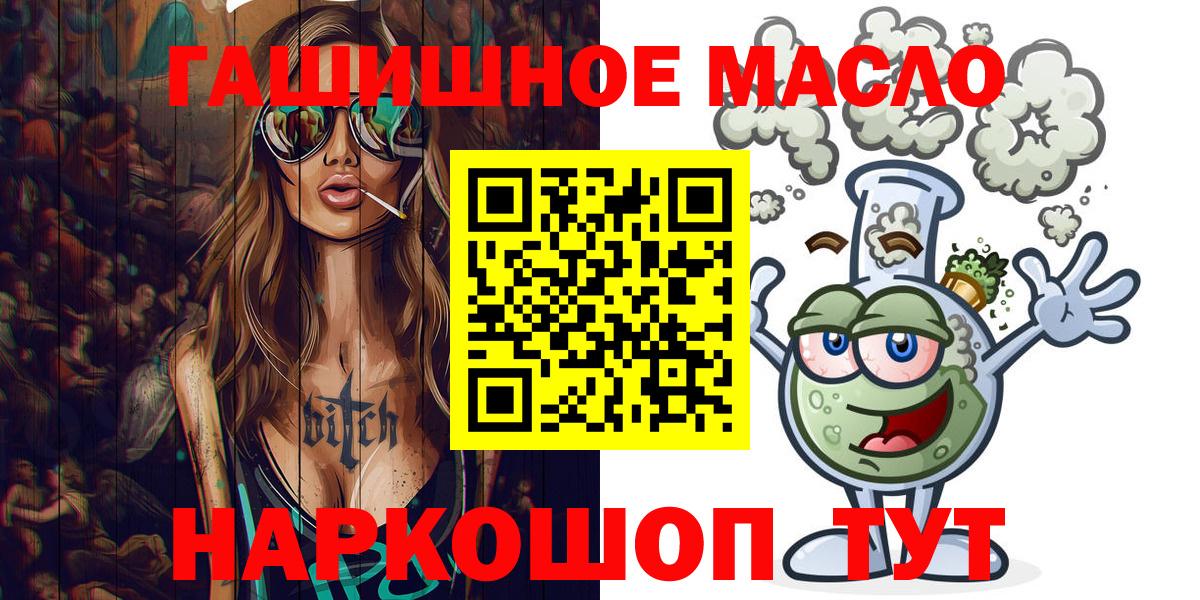 наркота  Рузаевка  Дистиллят ТГК вейп 