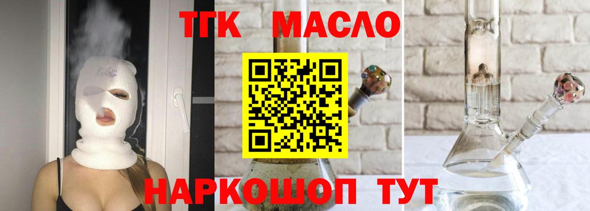 Дистиллят ТГК вейп  MEGA маркетплейс  Вход с VPN  Рузаевка  Дистиллят ТГК THC oil  что такое  